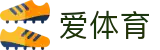 爱体育 - 爱体育博彩 - 安全娱乐导航